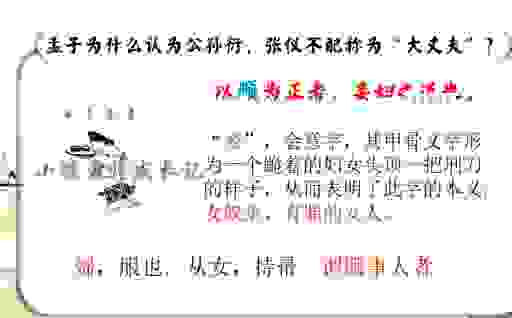 妾妇之道的道是什么意思?这篇文章帮你弄清楚它的真实含义