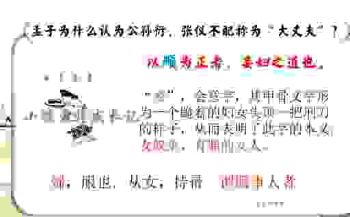 妾妇之道的道是什么意思？这篇文章帮你弄清楚它的真实含义