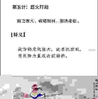成语趁火打劫的意思解析，简单易懂的释义与示例