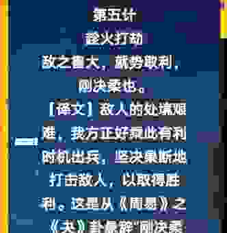 成语趁火打劫的意思解析,简单易懂的释义与示例