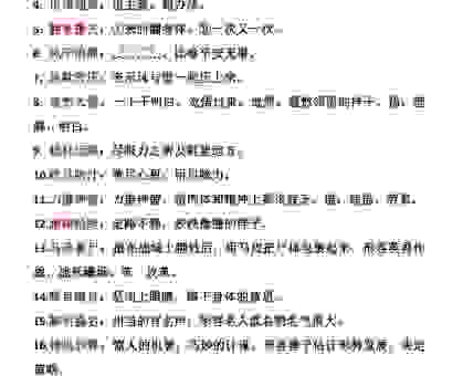 重此抑彼的意思是什么?一篇文章带你快速看懂!
