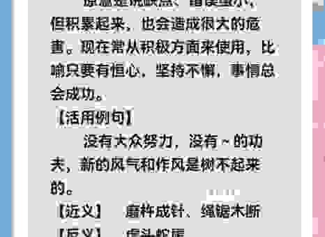 拖泥带水的意思是什么?这一篇带你彻底读懂!
