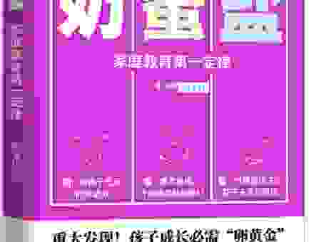 耳提面命的意思解释，家长和老师教育孩子常提到它！