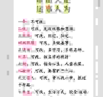 听天由命什么意思?这几个简单的例子让你快速明白!