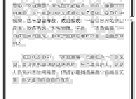 衣冠禽兽什么意思?这篇科普文章讲透了它的含义