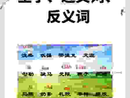 无边无垠的意思怎么解释?这几个近义词也很常用