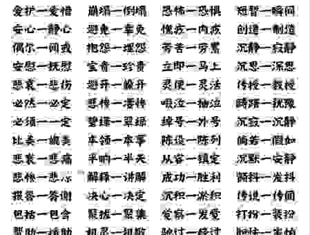 无边无垠的意思怎么解释？这几个近义词也很常用