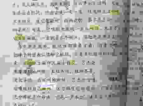 扭扭捏捏的意思是什么?一篇文章带你彻底搞懂!