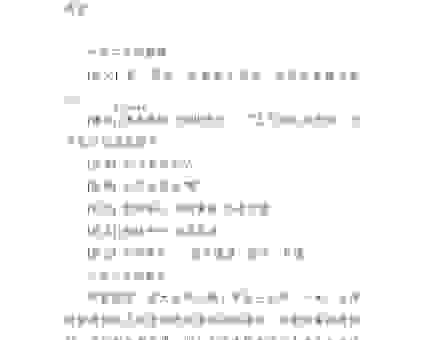 一丝不苟是什么意思？详细解释并教你如何运用！