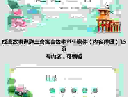 退避三舍的意思及近义词辨析，简单易懂的成语知识科普