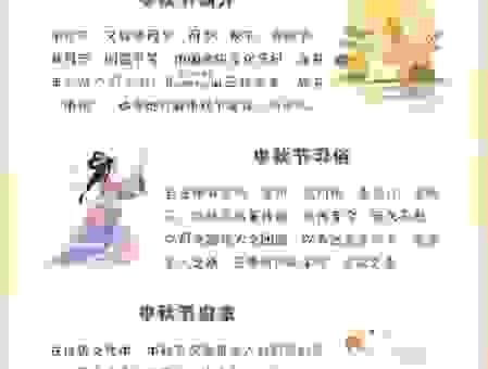 详细阅读:花好月圆的意思及用法,教你如何在日常生活中正确使用 花好月圆的意思及用法,教你如何在日常生活中正确使用