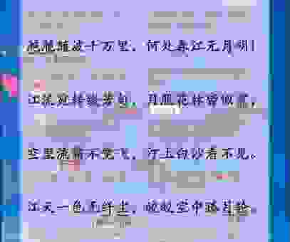 花好月圆的意思及用法,教你如何在日常生活中正确使用
