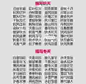 成语麦穗两岐意思是什么?原来是形容政治清明和丰收