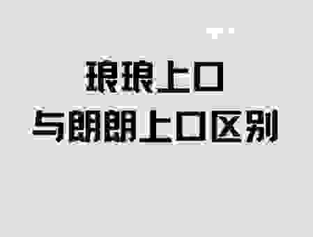 弹丸之地的意思是什么?带你快速了解这个词的用法