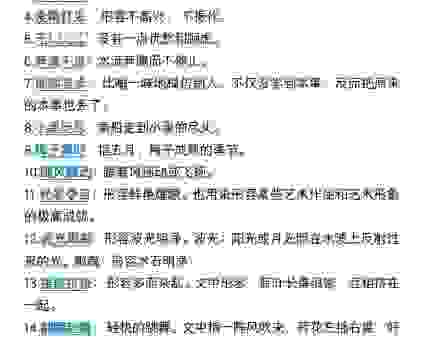 详细阅读:九霄云外的意思和典故,中小学生必须掌握的成语知识 九霄云外的意思和典故,中小学生必须掌握的成语知识