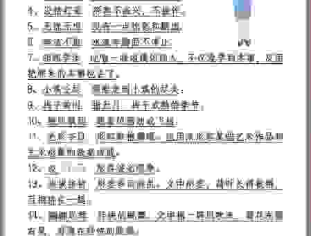 九霄云外的意思和典故,中小学生必须掌握的成语知识