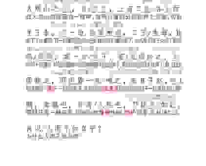 鸠占鹊巢的意思是什么?通俗易懂的解释让你过目不忘!
