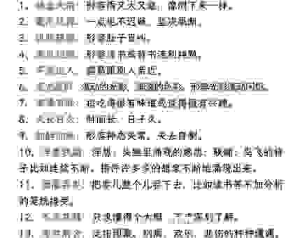 详细阅读:甘之如饴是什么意思?带你深入了解这个成语的含义 甘之如饴是什么意思?带你深入了解这个成语的含义