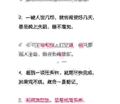 差强人意的差字是什么意思?很多人一直理解错了
