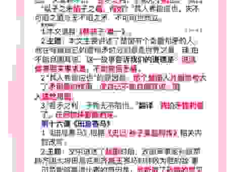 以身许国的意思是什么?带你深度解析这个成语