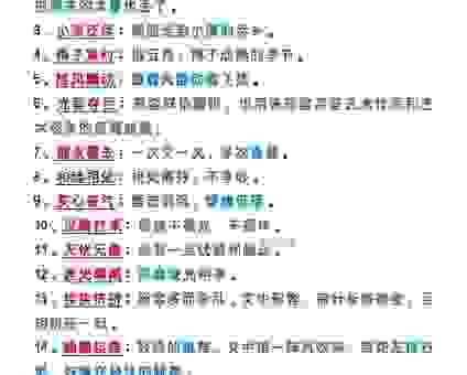 成语好自为之的意思解释,教你如何在日常生活中运用!