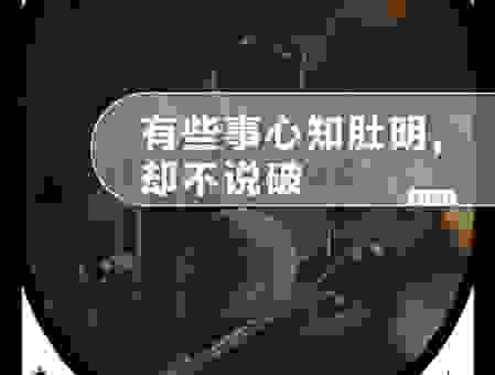 别有用心的意思是什么?通俗易懂的解释带你看透本质