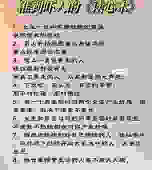 别有用心的意思是什么?通俗易懂的解释带你看透本质