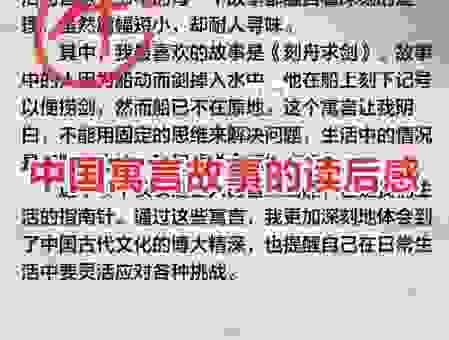 不入虎穴焉得虎子意思的故事读后感,勇于冒险才能成功!