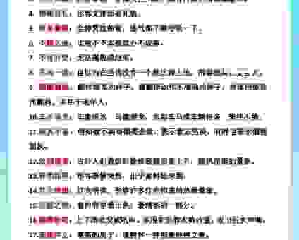 风雨如晦的意思解释,这个成语到底形容什么样的情况?