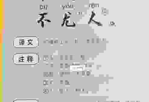 怨天尤人是什么意思?教你如何正确使用这个成语!