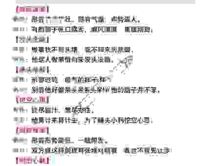 心有灵犀的意思及造句，教你正确使用这个高频成语！
