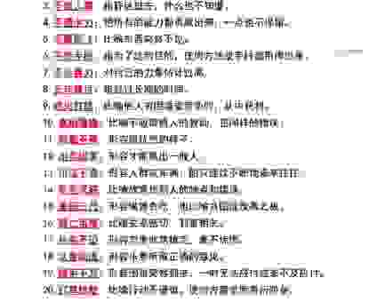 想要知道山崩地裂是什么意思?快来看看这些造句示例!